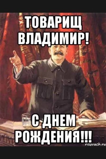 С днем рождения игорь мем Мем: "С днём рождения, дорогой Игорь Валерьевич