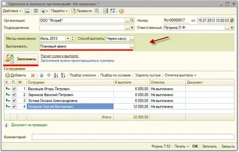 Аванс по заработной плате какой размер