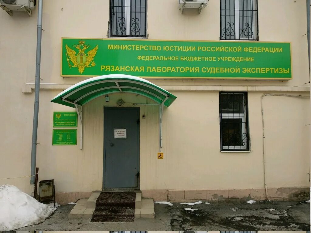 Лаборатория судебной экспертизы министерства юстиции чита. Фбу волгоградская лаборатория судебной экспертизы сотрудники. Фбу лаборатория судебных экспертиз. Иваново ул типографская 6. Судебная экспертиза минюста россии.