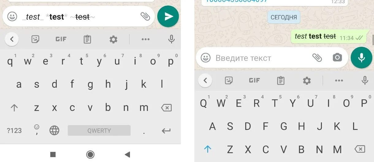 Как в ватсап выделить текст жирным шрифтом. Выделение текста в вотсапе. курсив в ватсапе. жирный шрифт в whatsapp. как выделить слово в ватсапе.