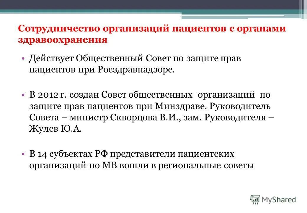 обеспечение больных муковисцидозом. обеспечение больных муковисцидозом. круг лиц подлежащих социальному обеспечению презентация.