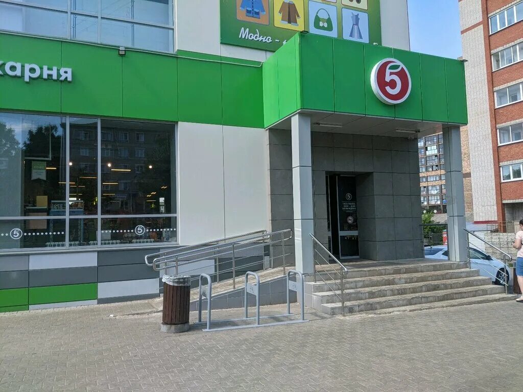 улица кирова пятерочка гипермаркет. пятерочка на кирова. краснополянская улица 6 киров. пятерочка киров режим. пятерочка киров режим.