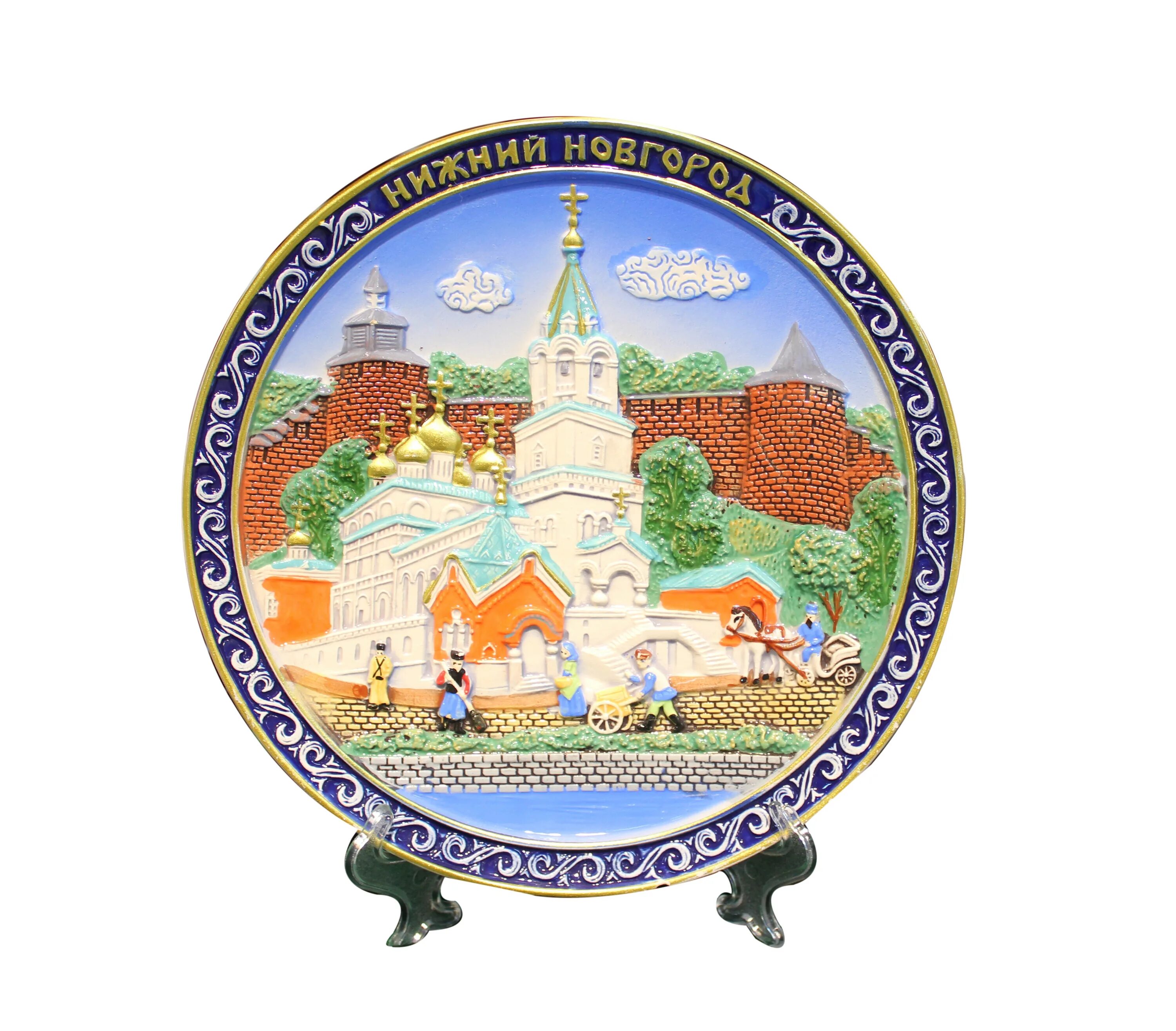 тарелка сувенир из нижнего новгорода. тарелки с достопримечательностями. декоративная тарелка нижний новгород. нижегородские сувениры нижний новгород. сувенирная тарелка великий новгород.
