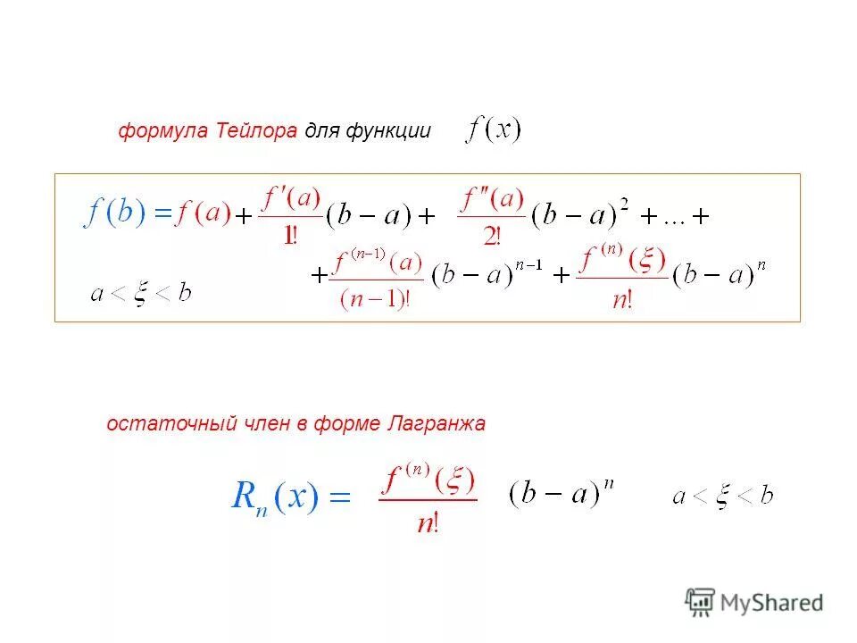 Правило тейлора