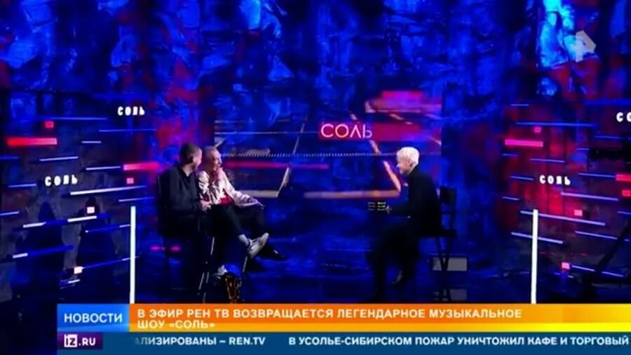 Рен тв соль шаман. Рен тв соль шаман. Рен тв соль шаман. Рен тв соль шаман. Рен тв соль шаман.