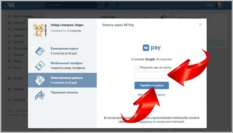 Как платить через pay. Оплата ВКОНТАКТЕ. Как оплатить музыку ВКОНТАКТЕ. Как оплатить в ВК. Оплатить подписку ВК.