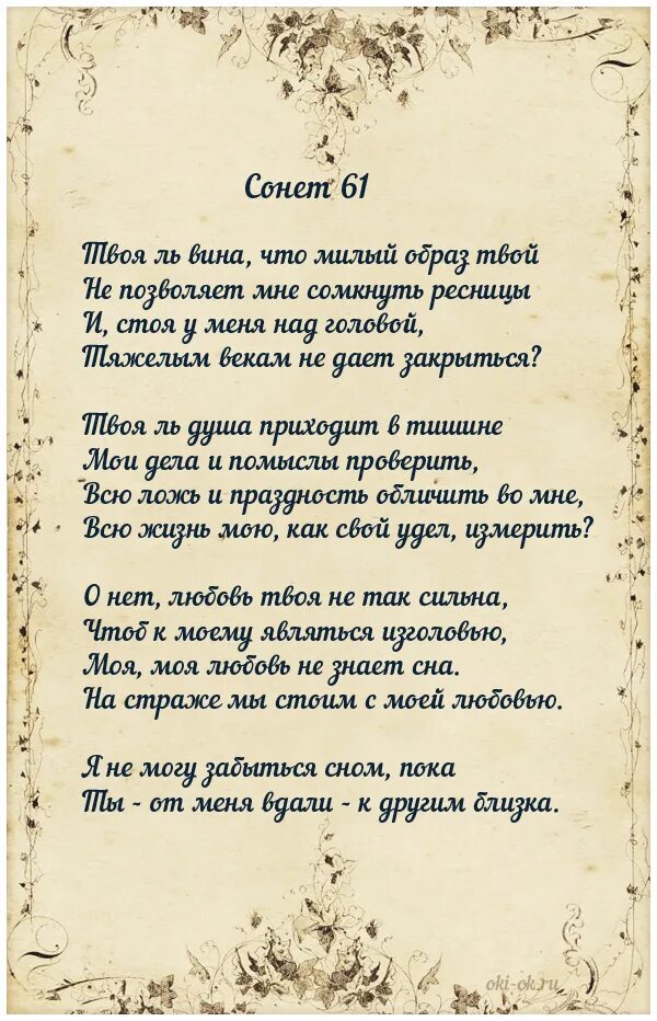 Читать по 50 страниц в день. Сонеты Уильям Шекспир стихи. Стих Сонет Шекспира. Уильям Шекспир сонеты короткие. Шекспир в. "сонеты".