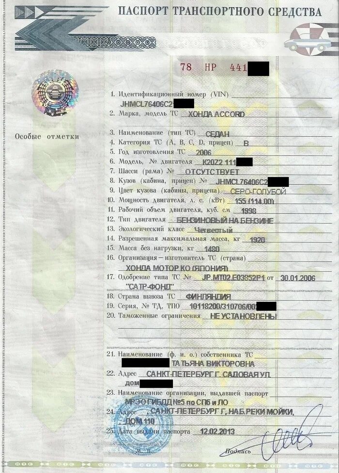 Тип тс что писать. Птс автомобиля 1991 года. тип тс по птс мотоцикла. тип транспортного средства в птс.