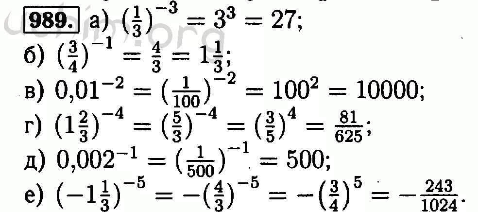 Алгебра 8 класс номер 985. Алгебра 8 класс Макарычев 989. Алгебра 8 класс Макарычев отрицательная степень задачи с решением.