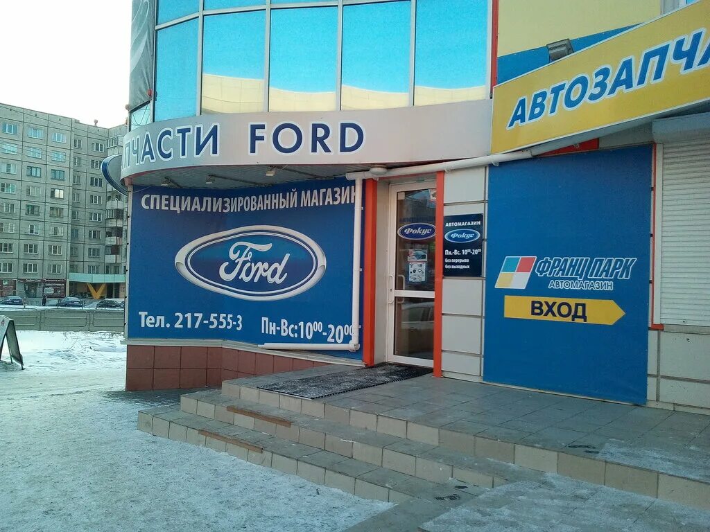 магазин фокус каменск. магазин автозапчастей челябинск. магазин фокус екатеринбург победы. мегамарт челябинск. магазин фокусов.