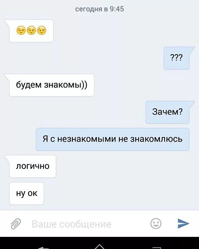 привет мы знакомы. цель добавления в друзья. прикольные смс. как ответить на вопрос знакомы. привет знакомы.