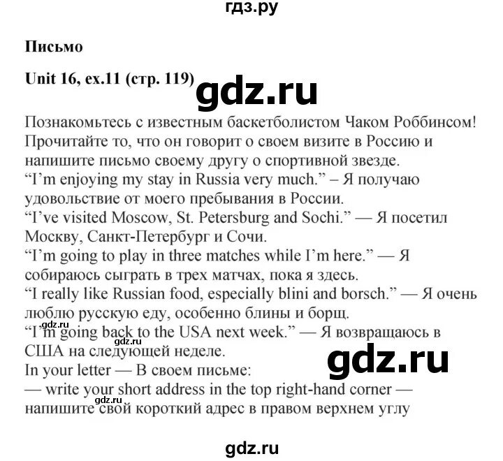 Форвард 7 класс рабочая тетрадь Вербицкая. Английский язык 7 класс Вербицкая рабочая тетрадь гдз. 7 Класс Вербицкая рабочая тетрадь forward. Гдз по английскому 7 класс Вербицкая рабочая тетрадь. Английский 7 класс вербицкая forward