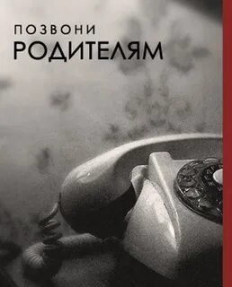 Просто позвони реклама