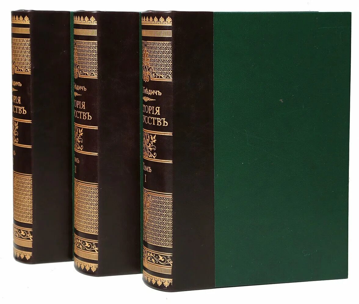 всеобщая история искусств книга. петр гнедич всеобщая история искусств. гнедич история искусств 1897 издание маркса а. история искусств книга. история искусств том 5.