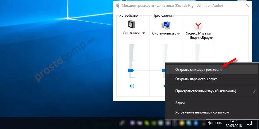 Как настроить колонки на компьютере Windows 10? Почему на компьютере плохой звук