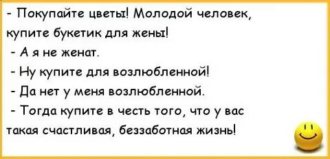 Ну зачем я женился текст