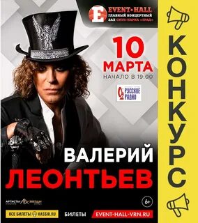 Кассир концерты москва
