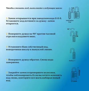 Кодовый замок инструкция