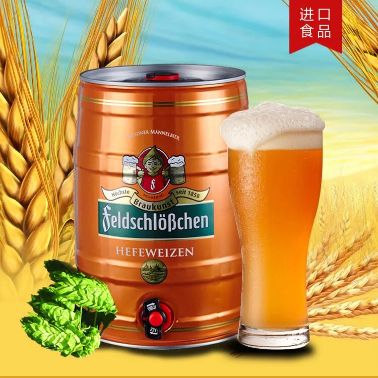 Пиво германия купить. Немецкое пиво. Немецкое пиво в бочонке. Немецкое импортное пиво. Пиво в железных бочонках немецкое.
