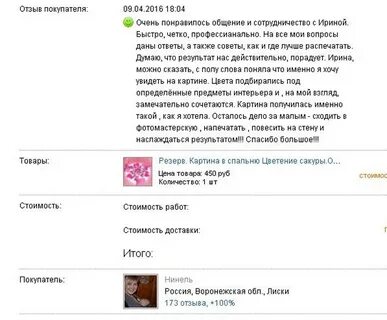 Предлагайте вашу цену