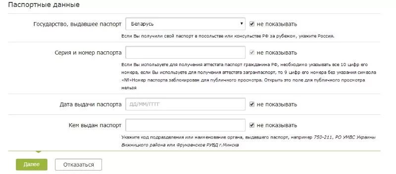 Паспортные данные что писать. Как правильно записать паспортные данные. Как правильно заполнять паспортные данные. Покупка на озоне паспортные данные