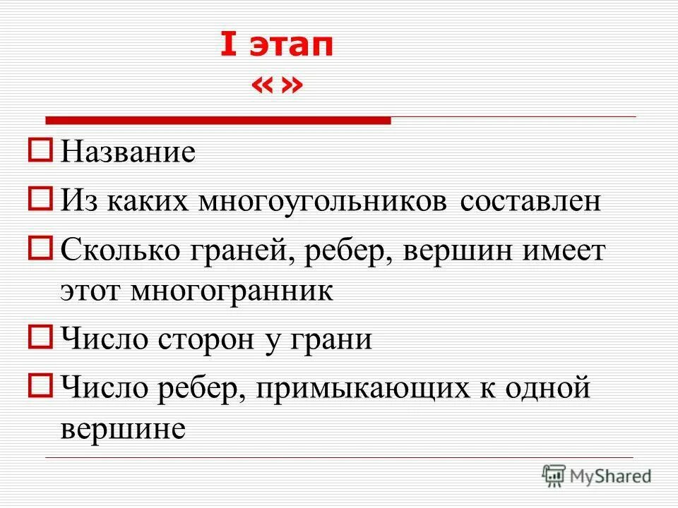 Этапы названия россии