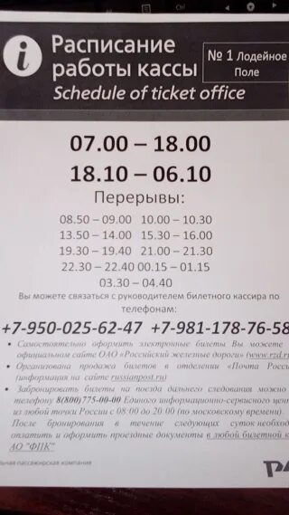 Афиша на 9 мая в лодейном поле. Кинотеатр мирный лодейное поле афиша. Расписание орлана лодейное поле сортавала. Расписание городского автобуса в лодейном поле. Кинотеатр мирный лодейное поле.