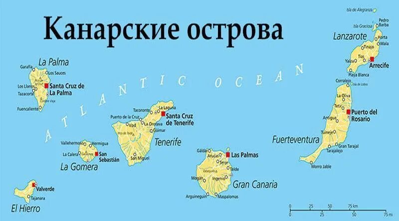 Остров пальма канарские острова на карте. Тенерифе аэропорт. Остров испании тенерифе на карте. Тенерифе канарские острова аэропорт. Тенерифе на карте.