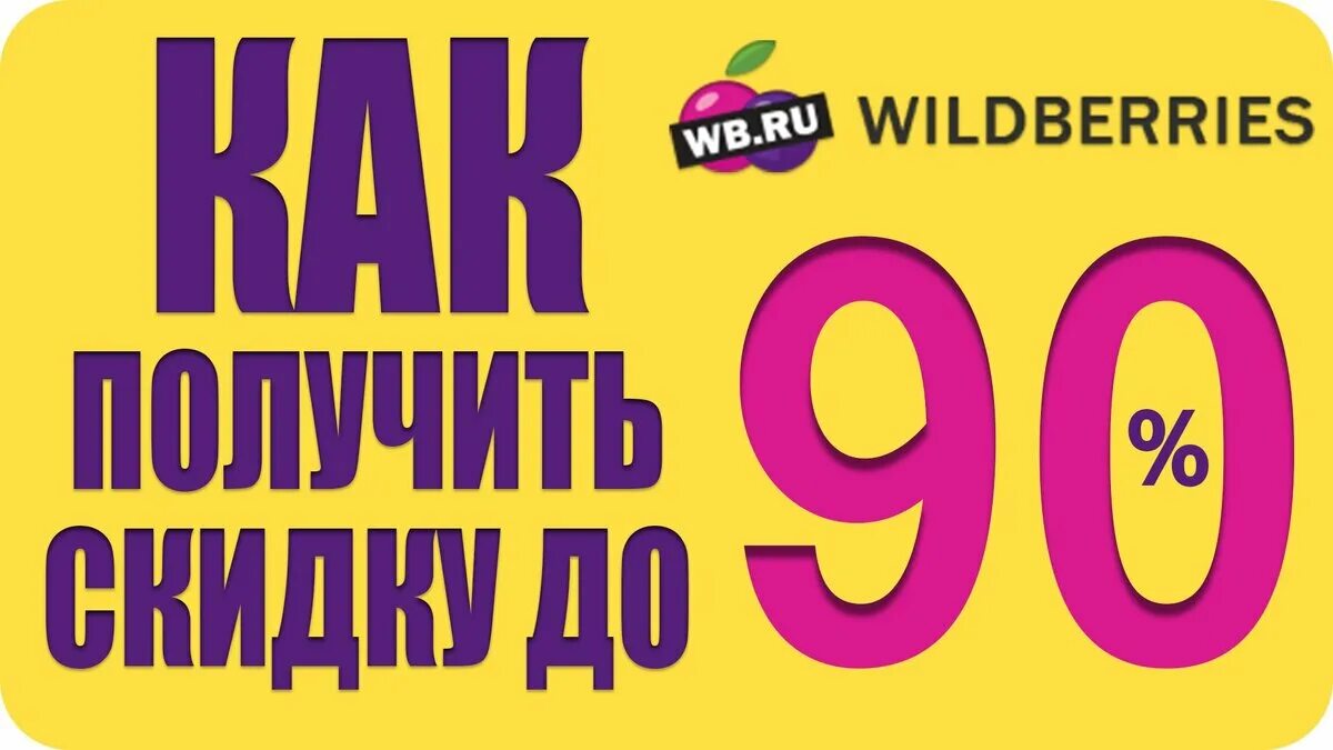 Финальная распродажа. Скидки до 90 процентов. Скидка 90%. Финальная распродажа. Скидка 90%.