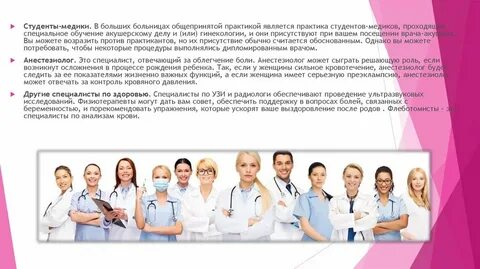 Цель медицинского работника