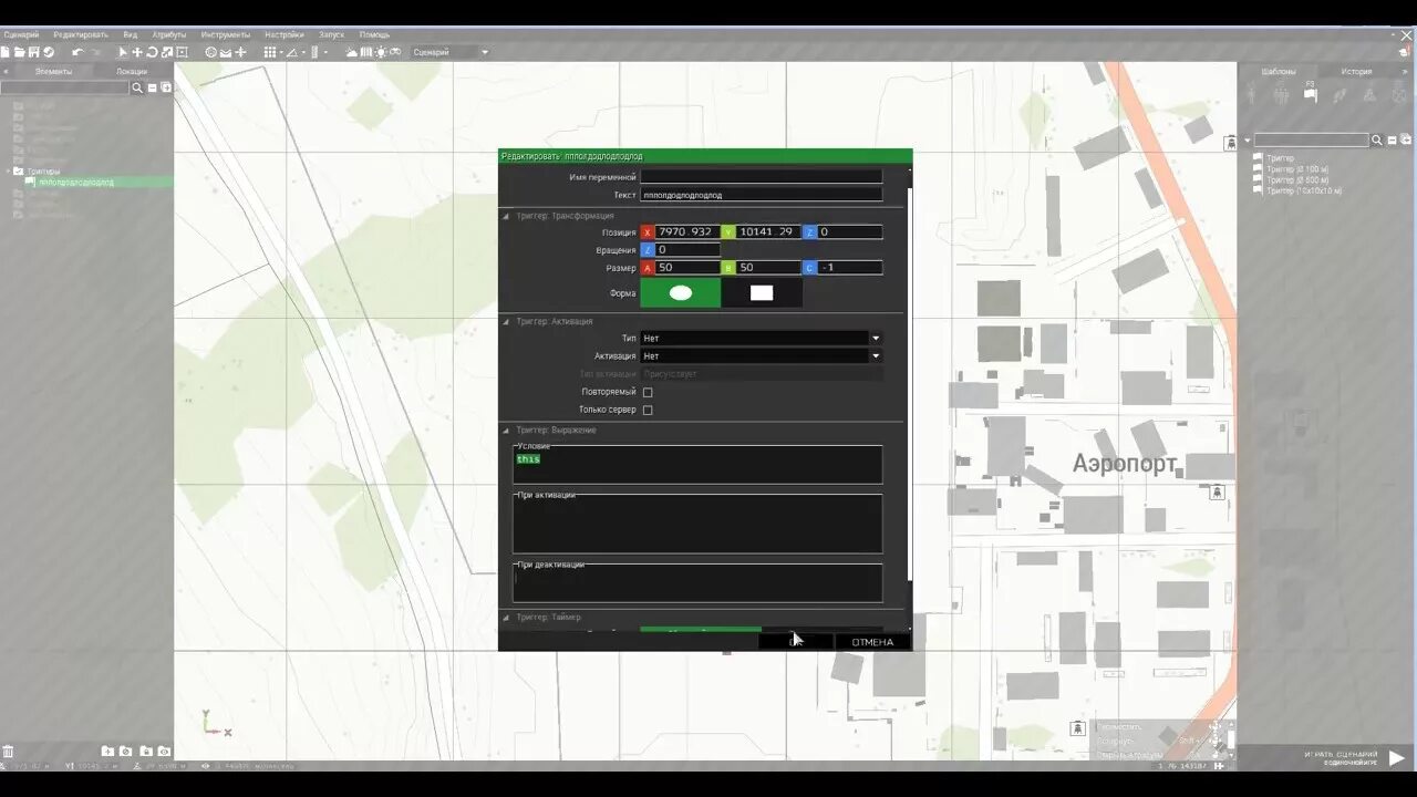 Скрипт arma. Arma 3 редактор. Триггер Арма 3. Триггер в Arma 3. Arma 3 скрипты.