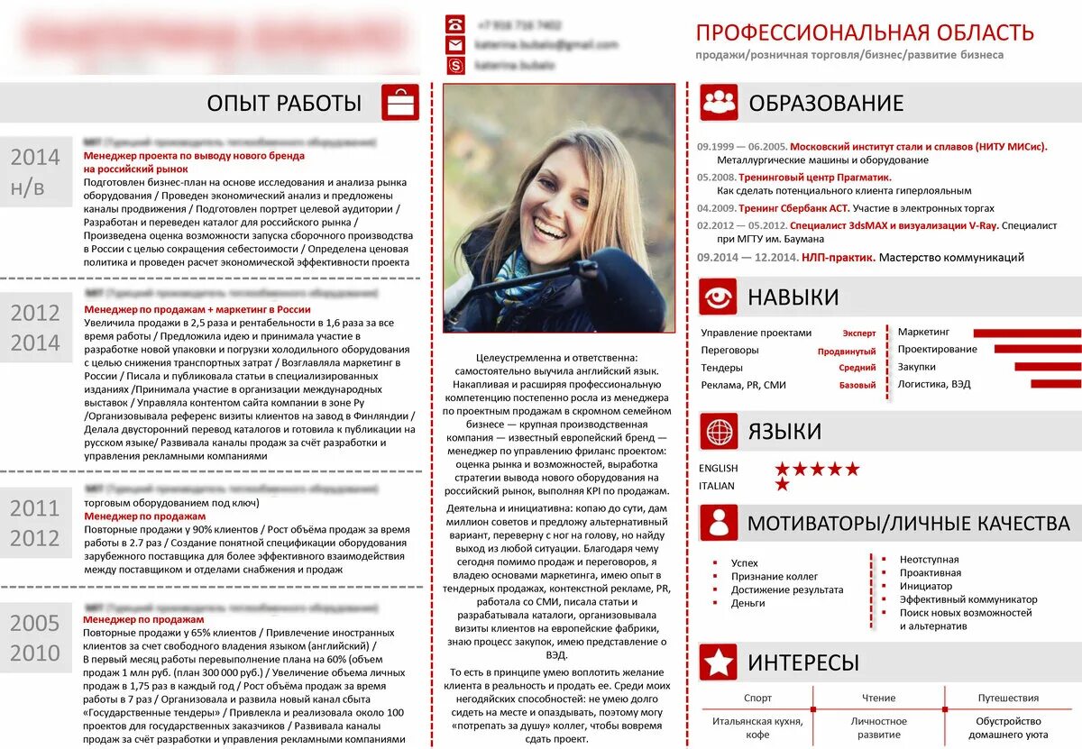 Дону резюме. Резюме. красивое резюме. резюме презентация. резюме о себе примеры.