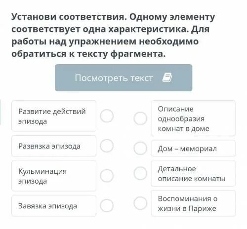 Установи соответствие 1 революция. Поставьте соответствия элемент управления login. Установить соответствие над Москов.