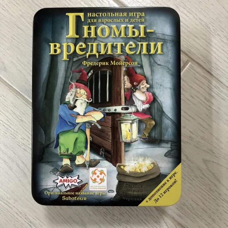 Игра гномы вредители купить. Игра Гномы вредители. Настольная игра Гномы. ПНП Гномы вредители. Гномы вредители обвал.