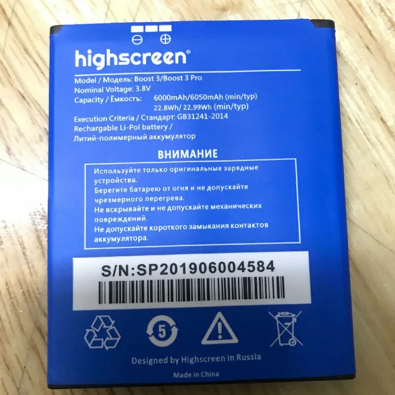 Аккумулятор Highscreen Boost 3. Highscreen Boost 3 аккумуляторы 6000. Highscreen Boost 3 Pro. Аккамулятор hachskrin Bost 3se Pro 6900. Буст про акб