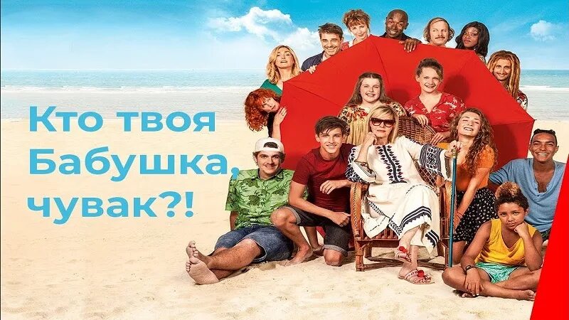 Твоя бабушка что ли. Твоя бабушка что ли. Кто твоя бабушка чувак 2019. Твоя бабушка что ли. Твоя бабушка что ли.