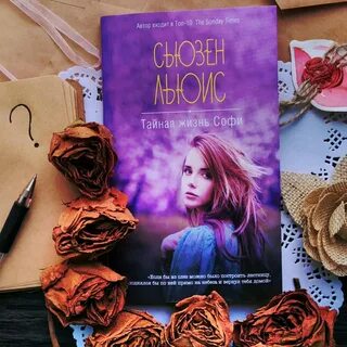 Книга секретов жизни