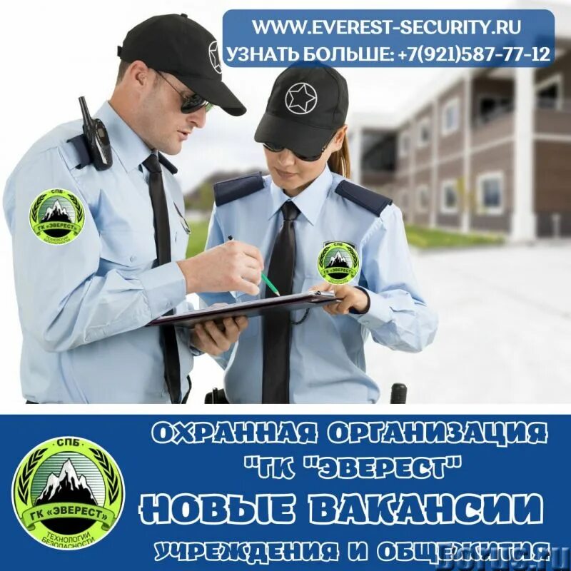 вакансии сторожа нижневартовск. вакансии сторожа нижневартовск. вакансии сторожа нижневартовск. ищем охранника. требуются сотрудники охраны.