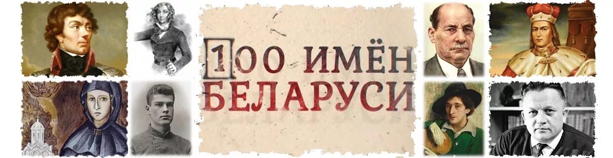 Белорусские имена. Белорусский флаг вектор. Пианино фабрика имени молотова. Belarus republic. Name belarus.