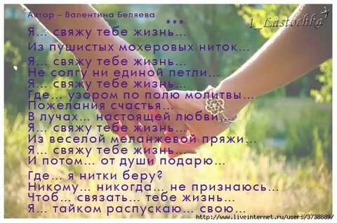 Стихотворение я люблю тебя жизнь