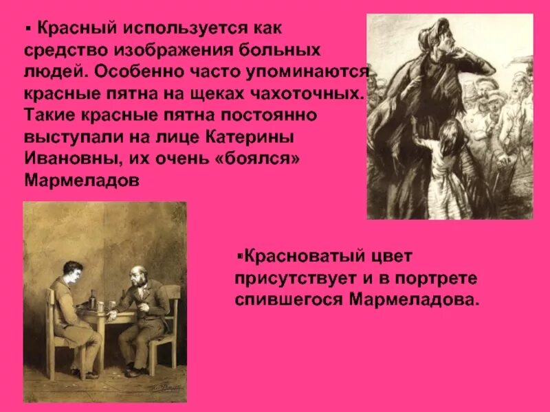 Цифра 5 в преступление и наказание. Цвета в романе преступление и наказание. Зеленый цвет в романе преступление и наказание.