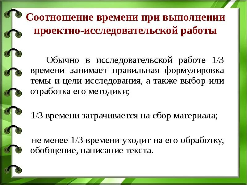 Правила выполнения проектных работ