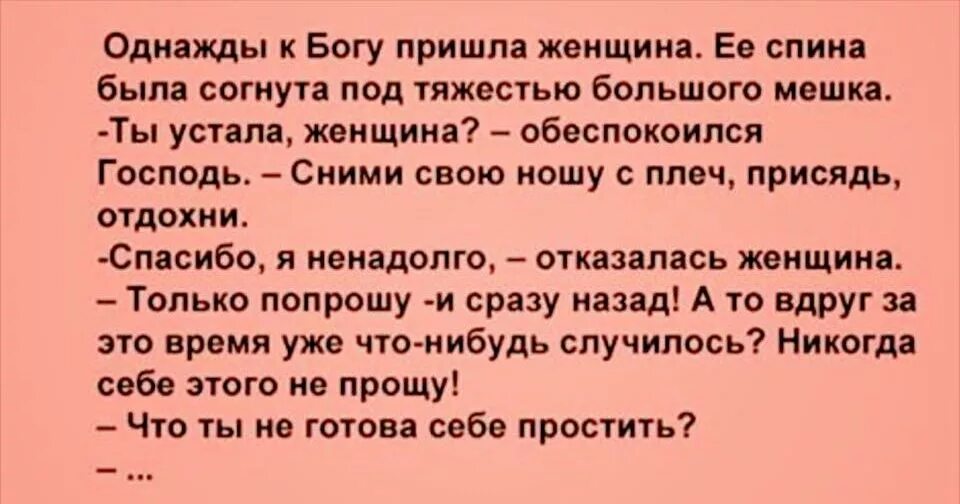 притча умирает женщина и к ней приходит