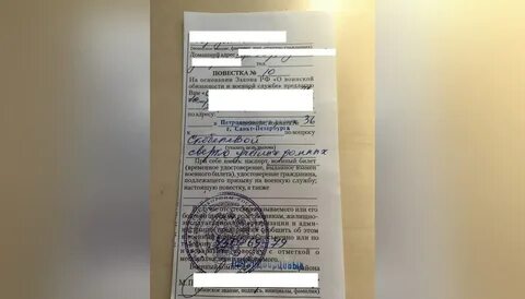 Вызывают в военкомат по телефону без повестки