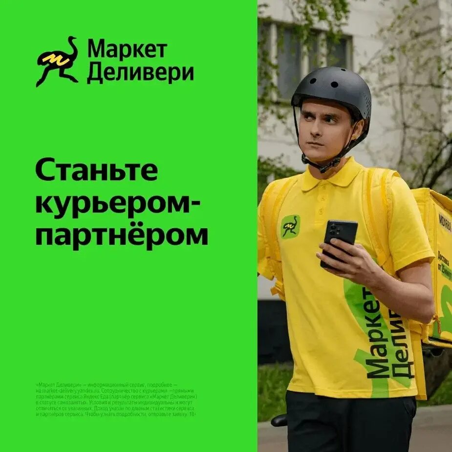 Delivery маркет. Delivery маркет. Delivery маркет. Delivery маркет. Игра lucky market.