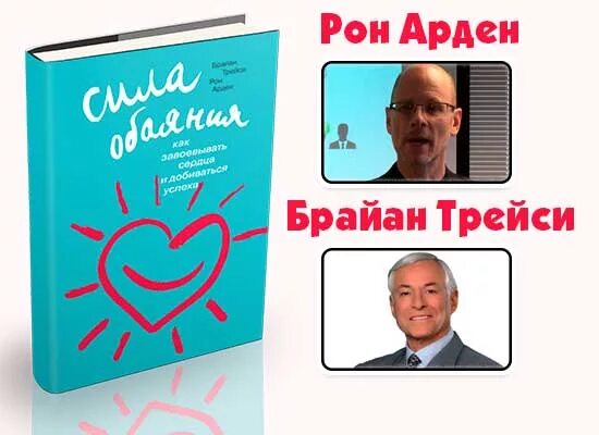 Брайан трейси уверенность в себе. Брайан трейси оратор. Брайан трейси сила уверенности в себе. Сила дисциплины брайан трейси. Брайан трейси.