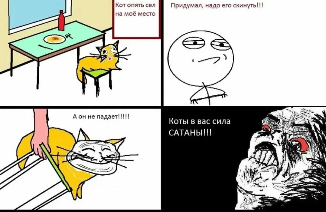 Коты мемы с надписями. Мемы с котиками без мата. Мемы с котиками с надписями. Смешной мем. Мемы с котами и надписями без мата.