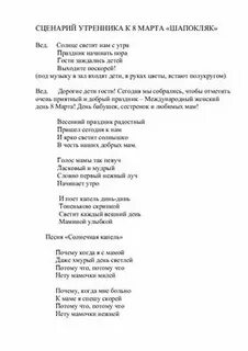 Песня шапокляк ансамбль детские песни