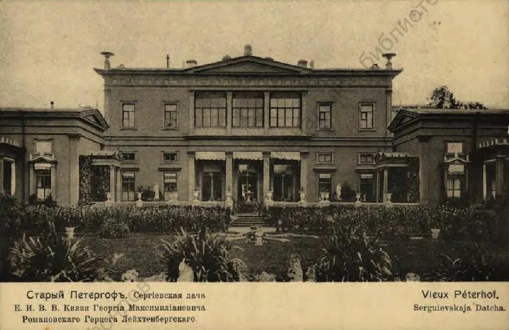 Индекс старый петергоф. Усадьба сергиевка петергоф санкт-петербург. старый петергоф сергиевская дача. дворец лейхтенбергских петергоф. усадьба сергиевка в петергофе.