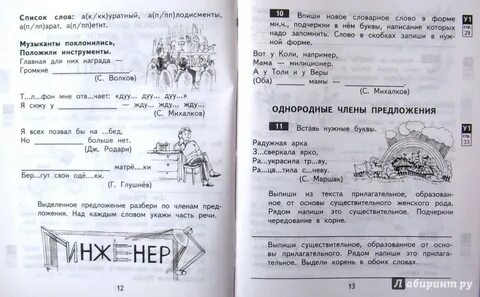 Предложение со словом коля